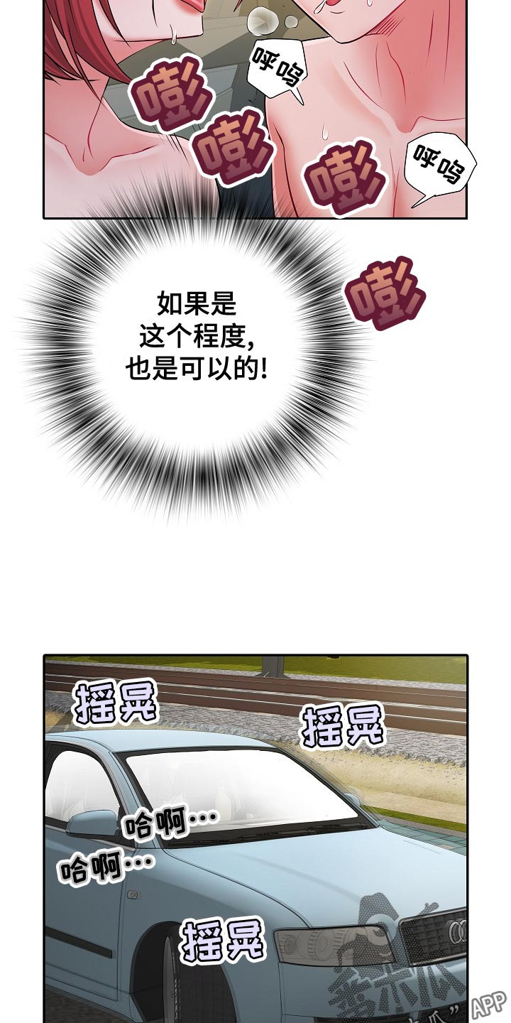 第35章：原先计划18