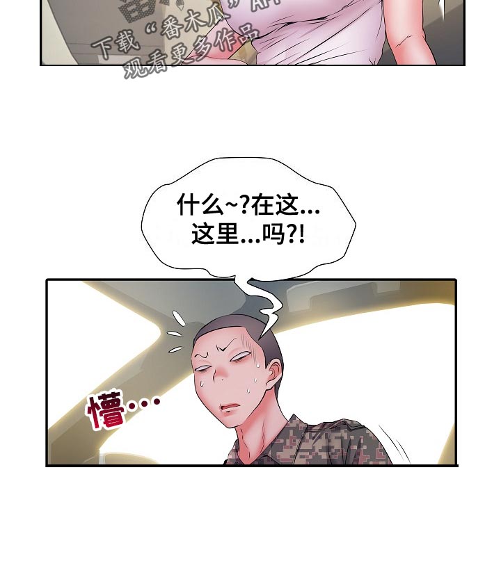 第35章：原先计划5