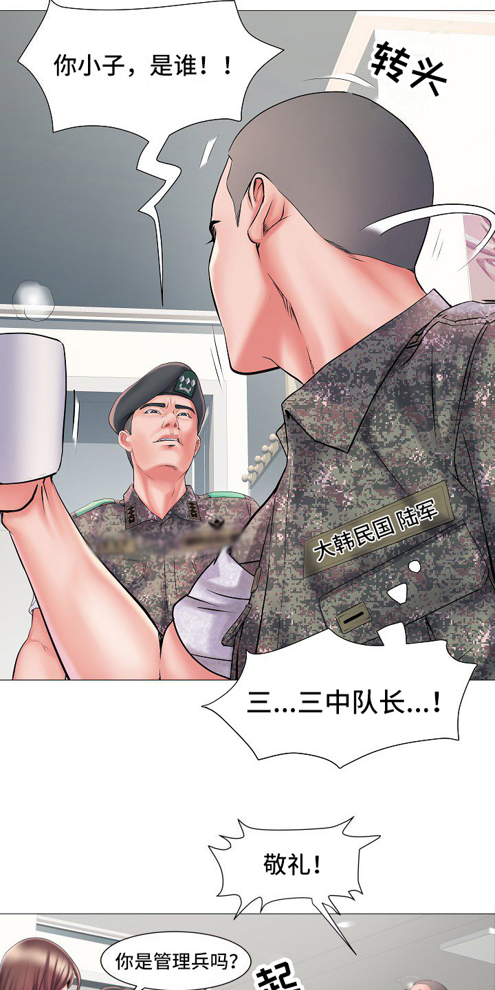第3章：不和睦6
