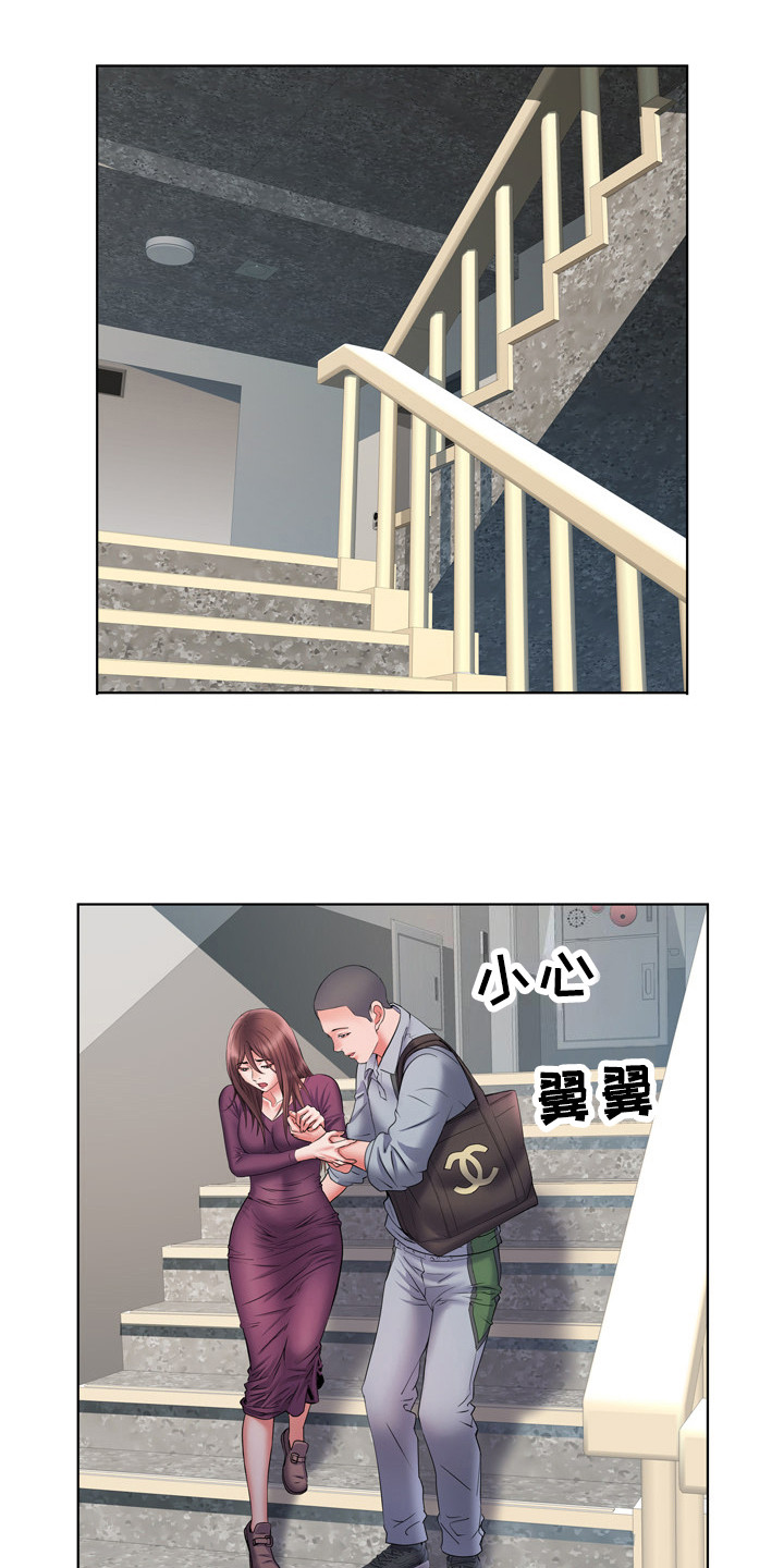 第16章：撞见9