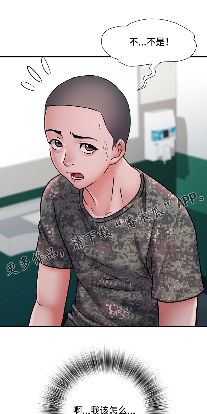 第40章：不敢去？42
