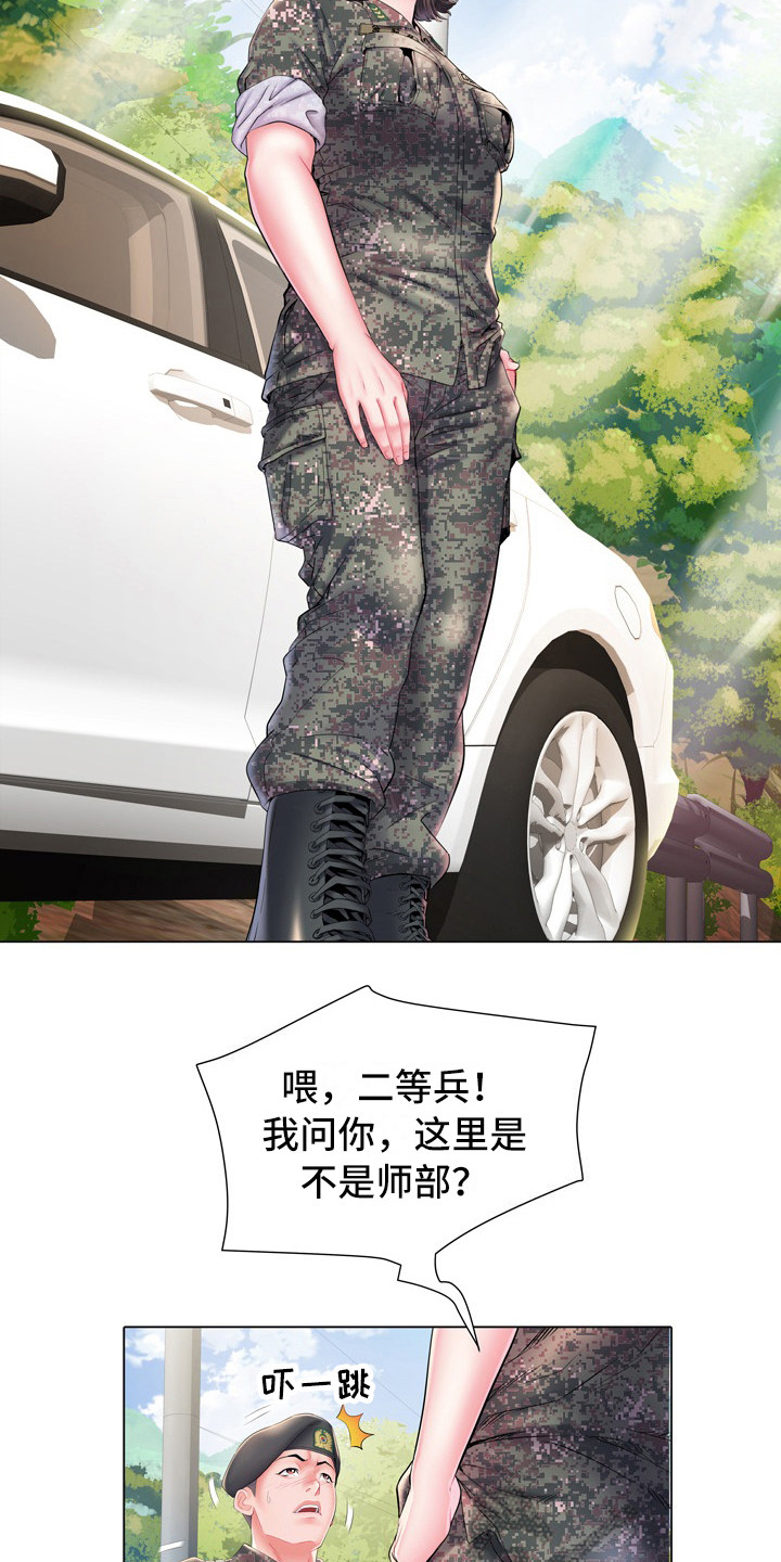 第11章：女中士12