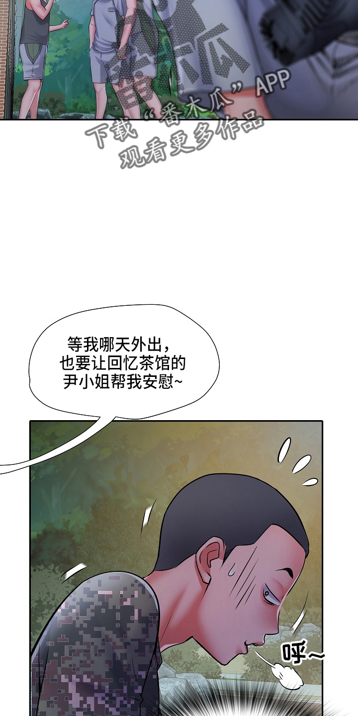第40章：不敢去？34