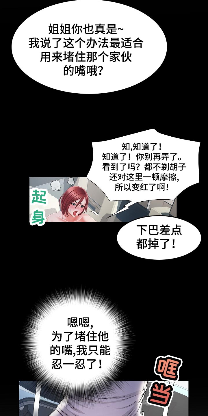 第33章：出外勤16