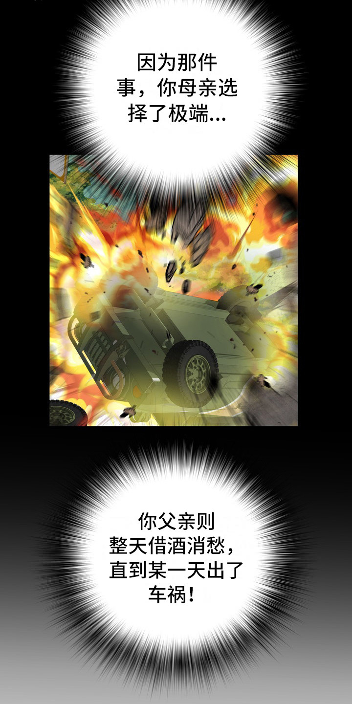 第13章：悔恨17