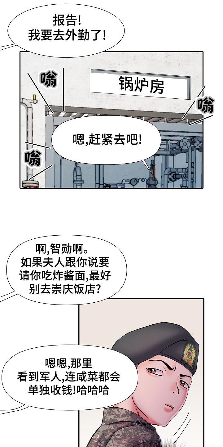 第33章：出外勤8