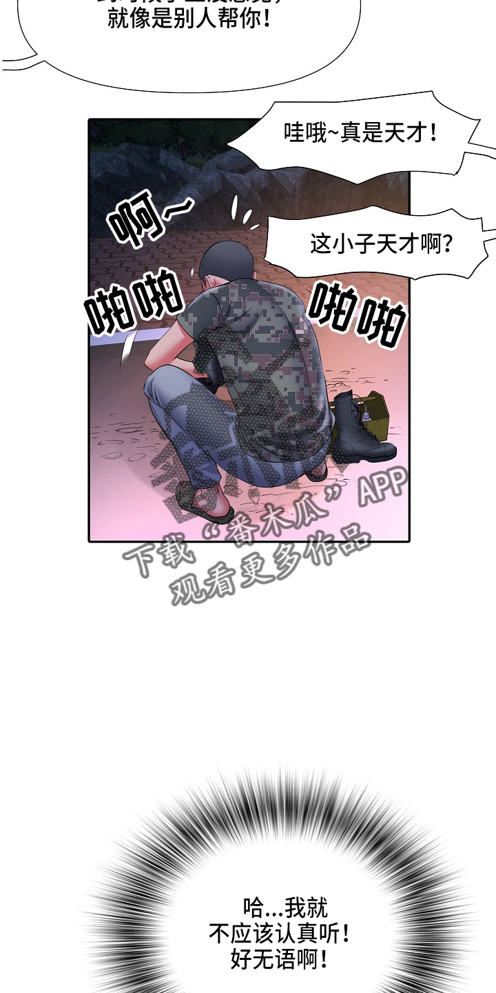 第40章：不敢去？37
