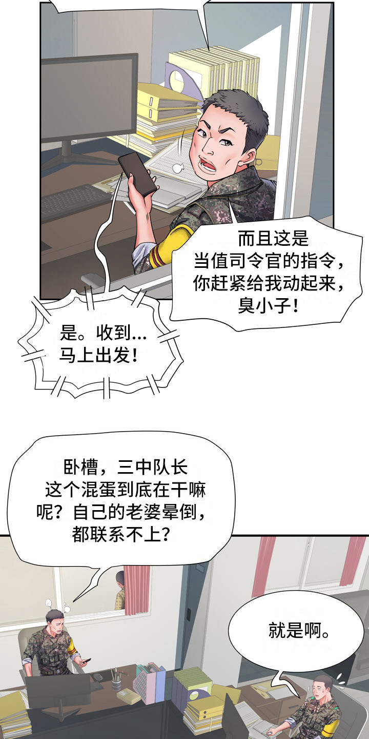 第15章：帮忙9