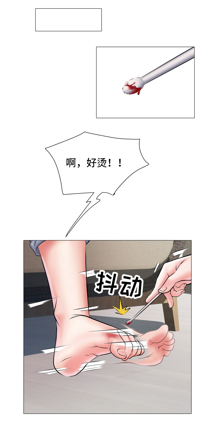 第8章：丢脸10