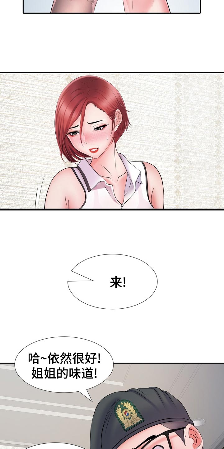 第26章：丢人16