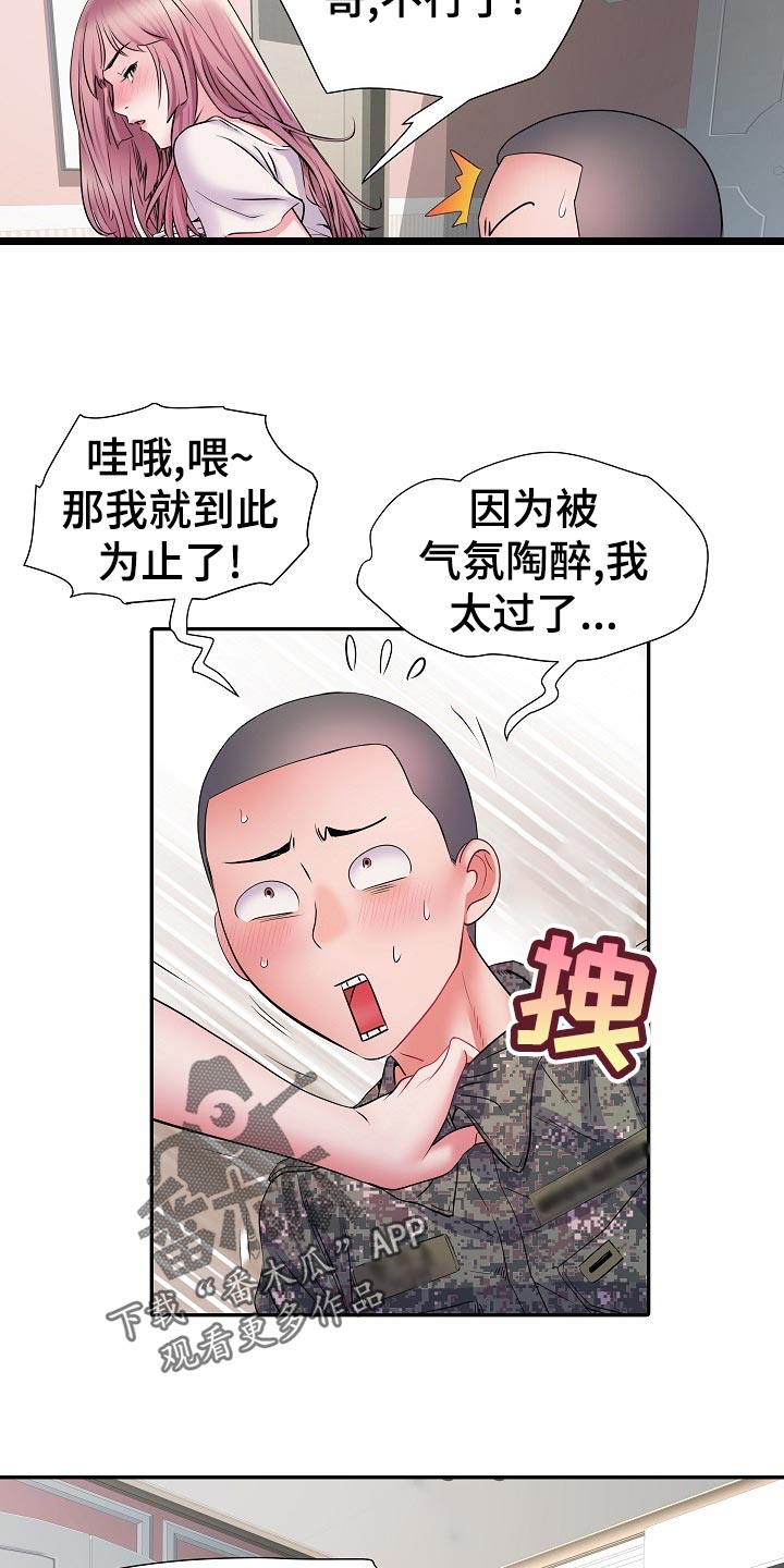 第24章：变化3