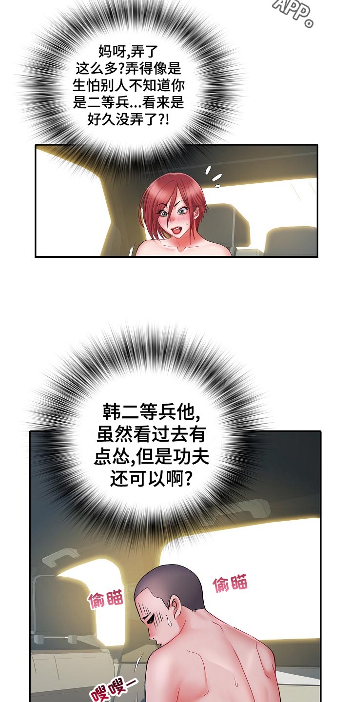 第35章：原先计划22