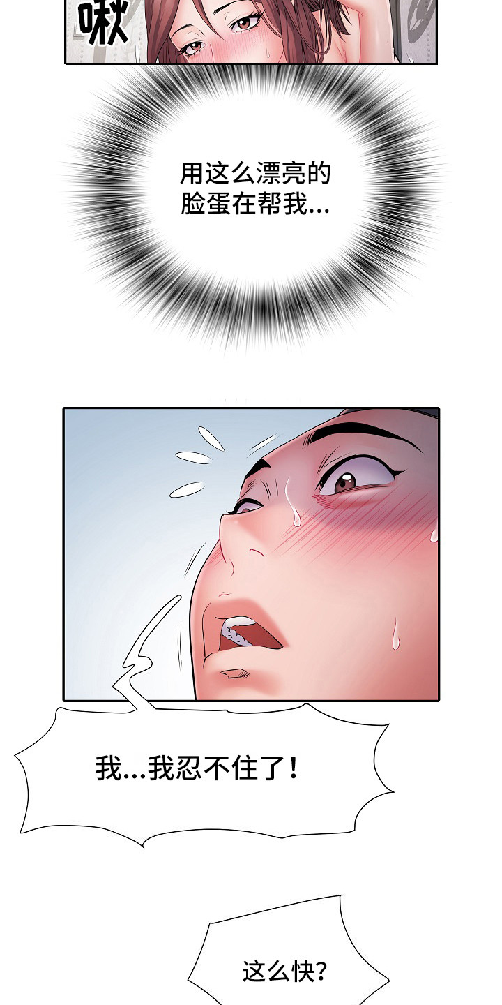 第20章：很开心8