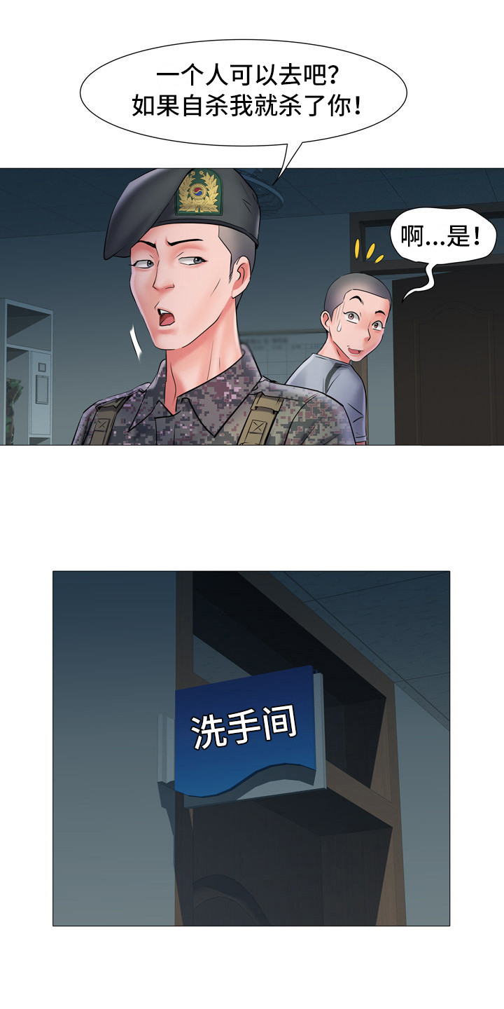 第4章：总是想起23
