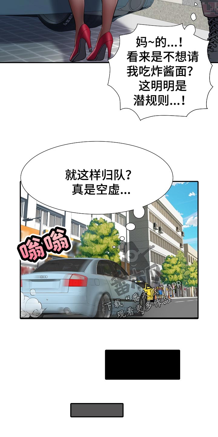 第33章：出外勤19