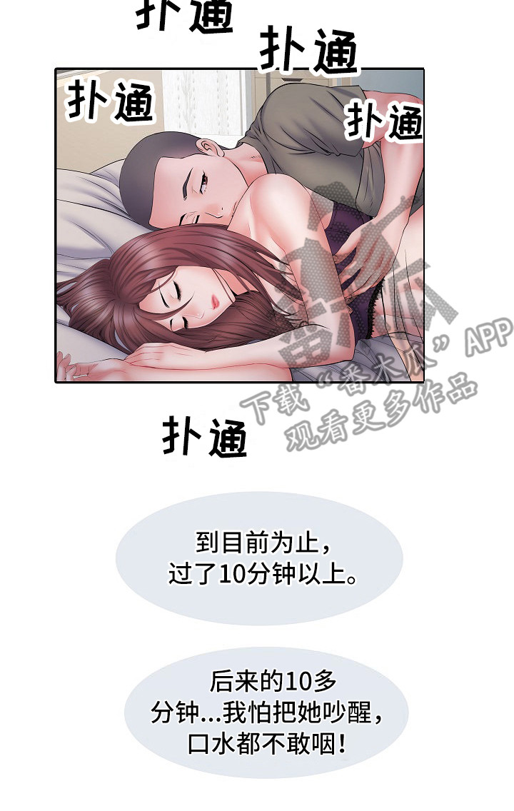 第19章：抱一会18