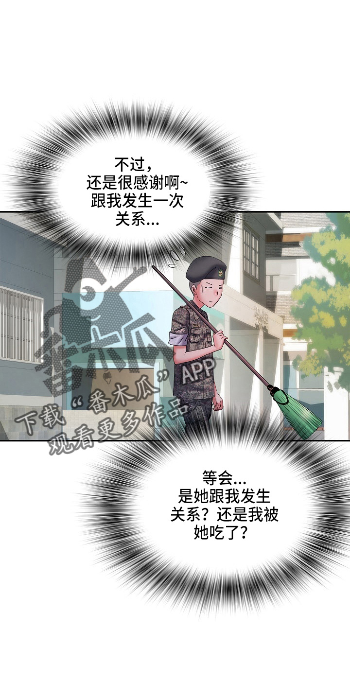 第37章：帮忙1