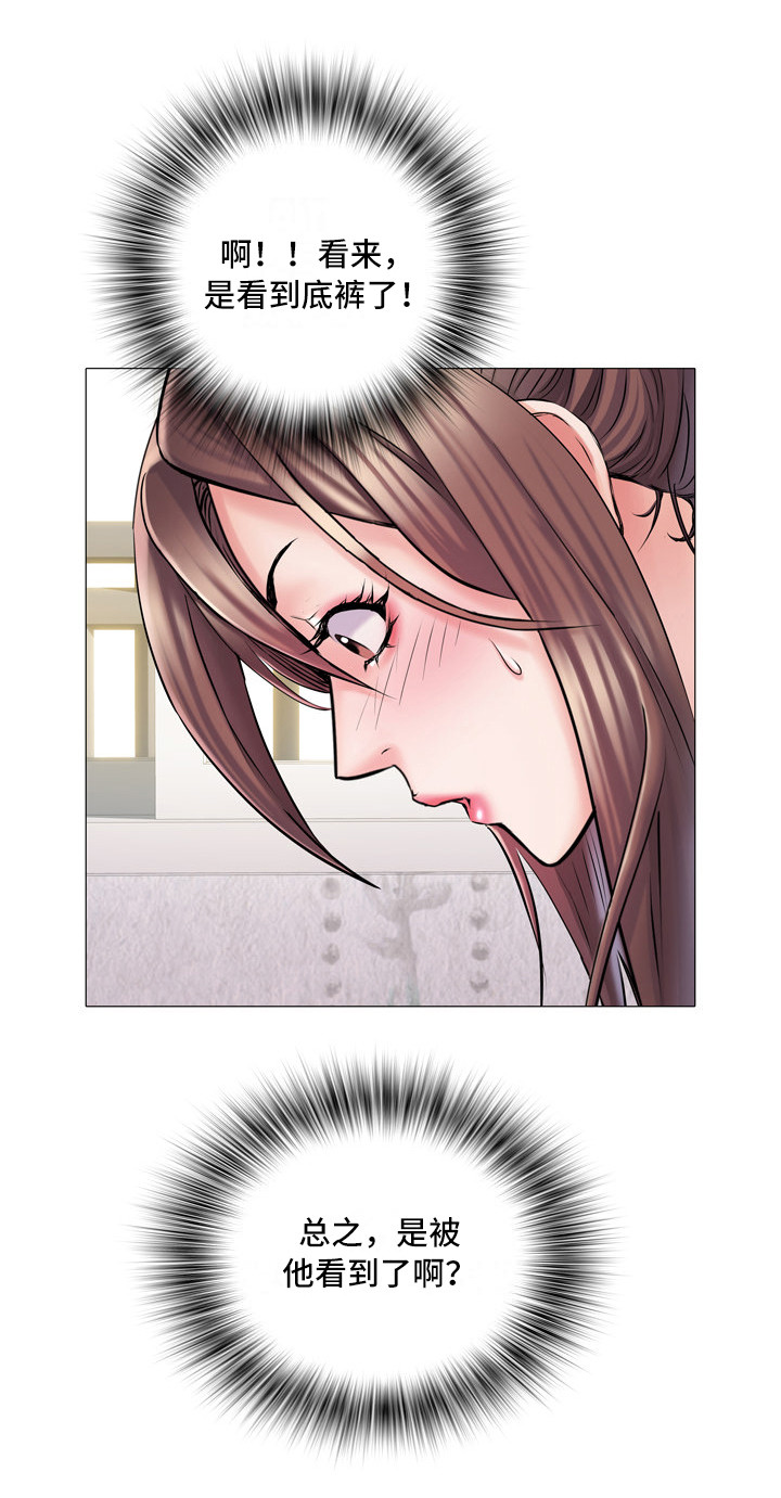 第8章：丢脸18