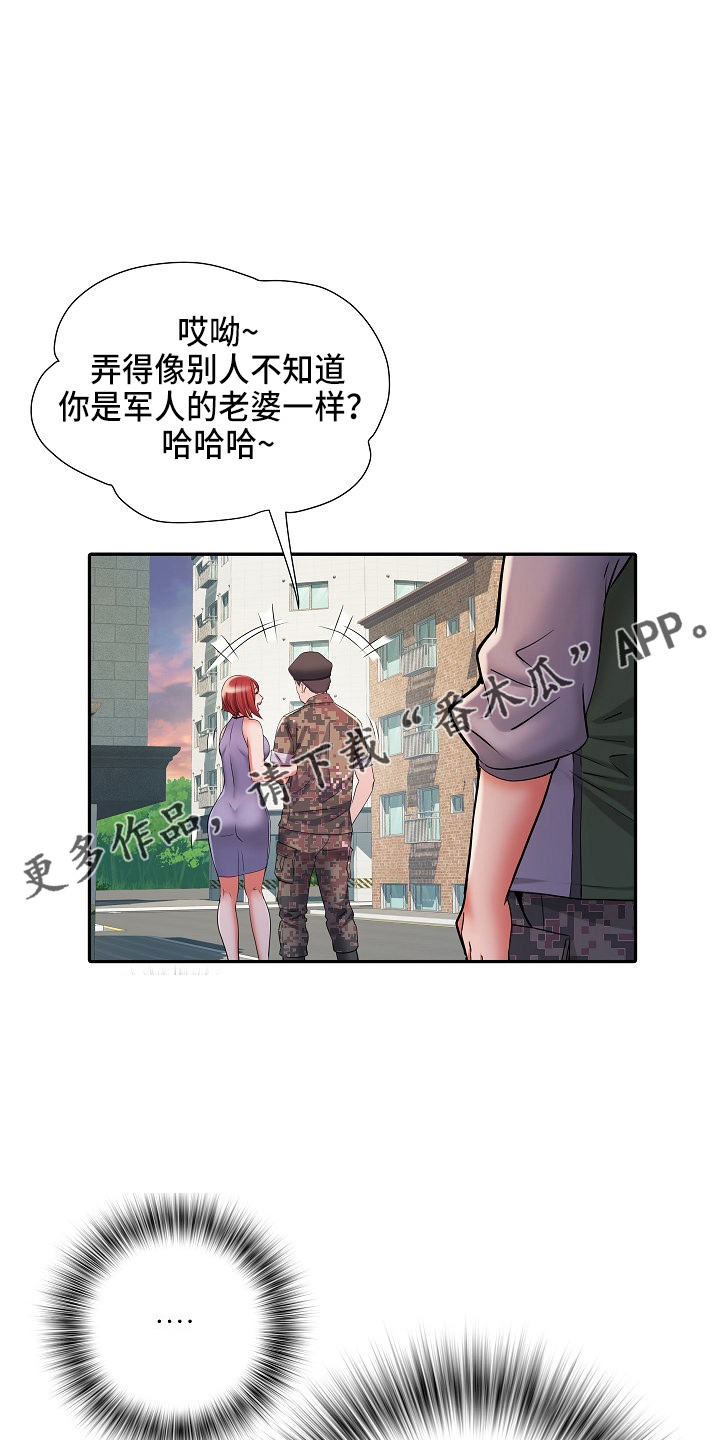 第40章：不敢去？21