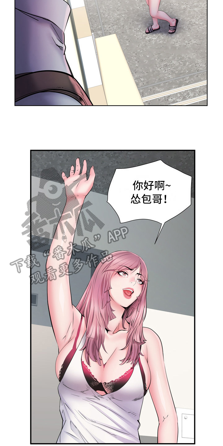 第16章：撞见13