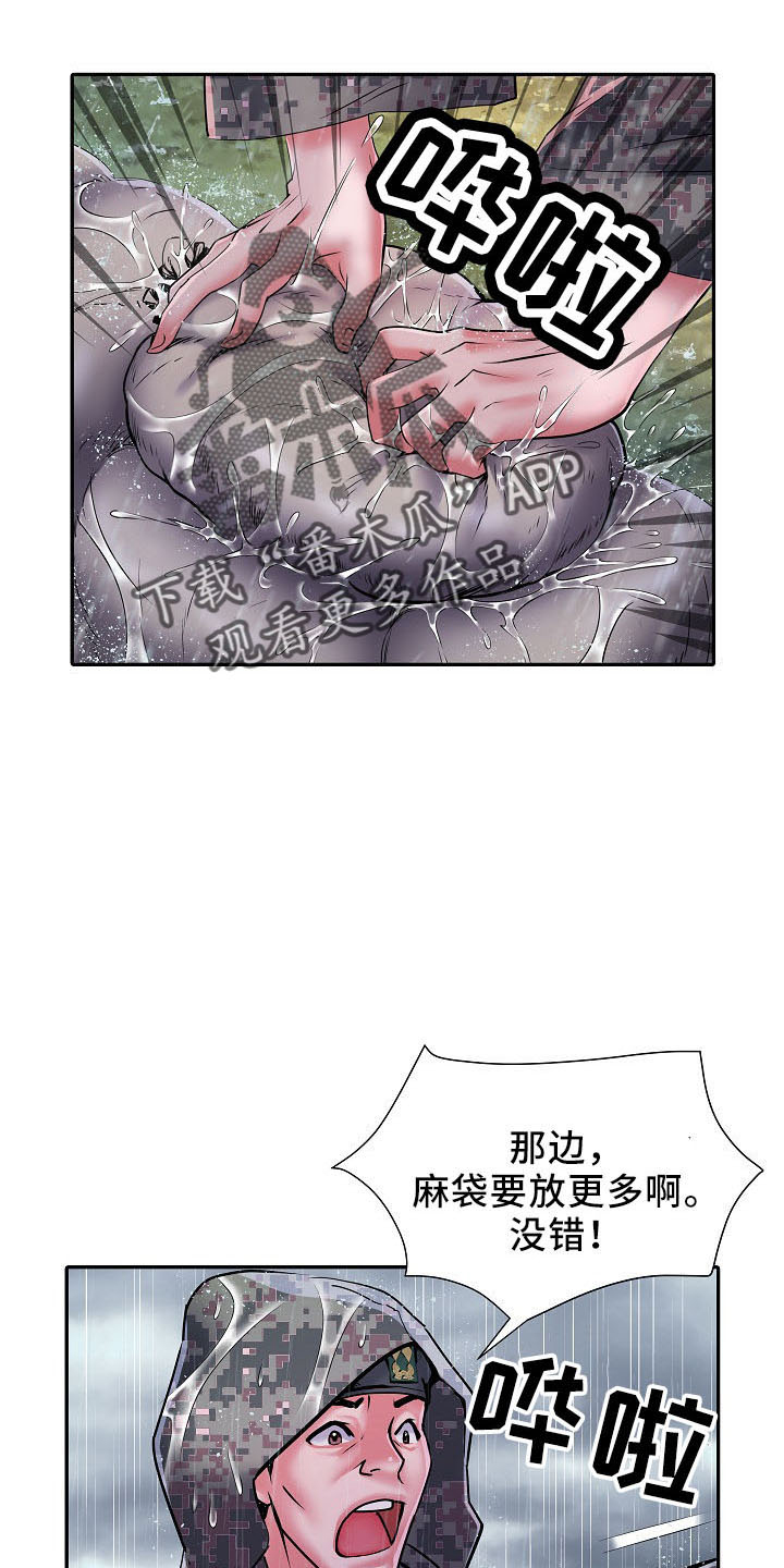 第41章：修排水14