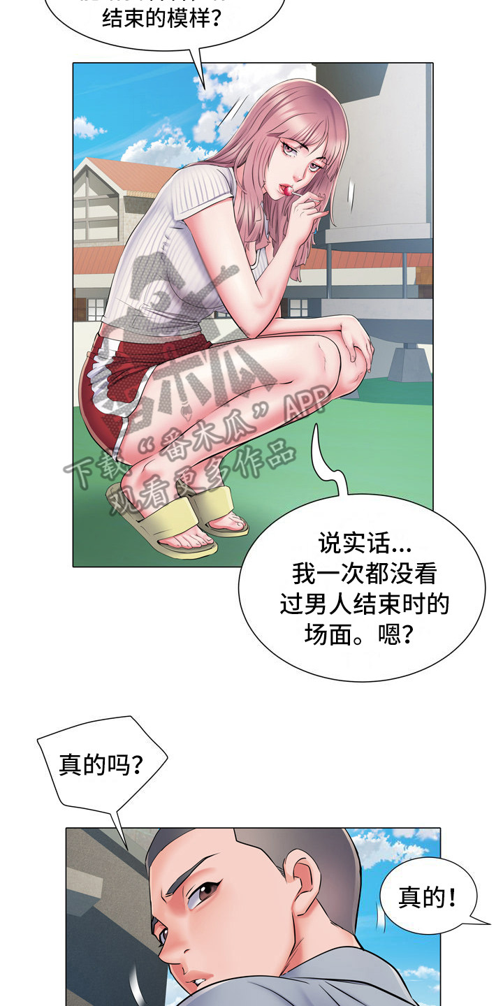 第9章：盯着看11
