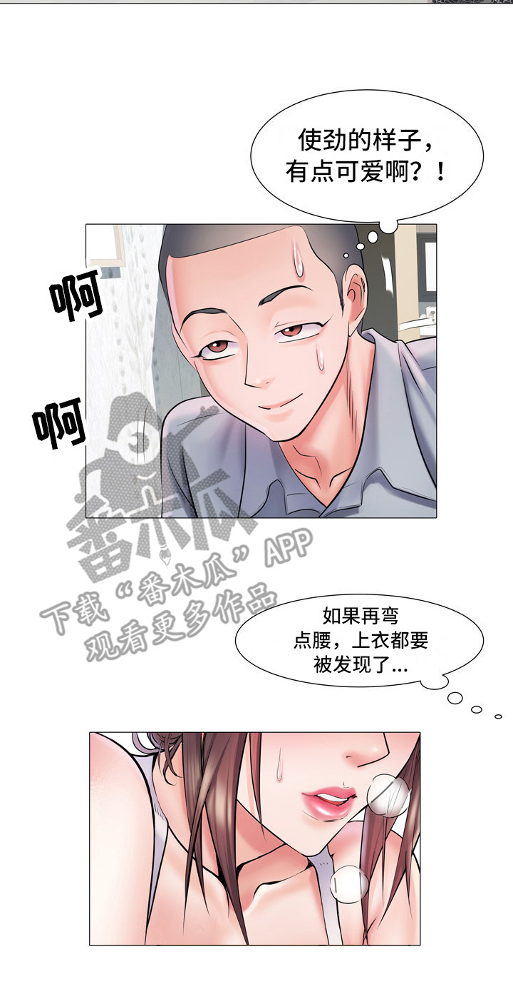 第8章：丢脸1