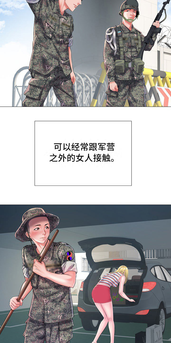 第2章：队长夫人2