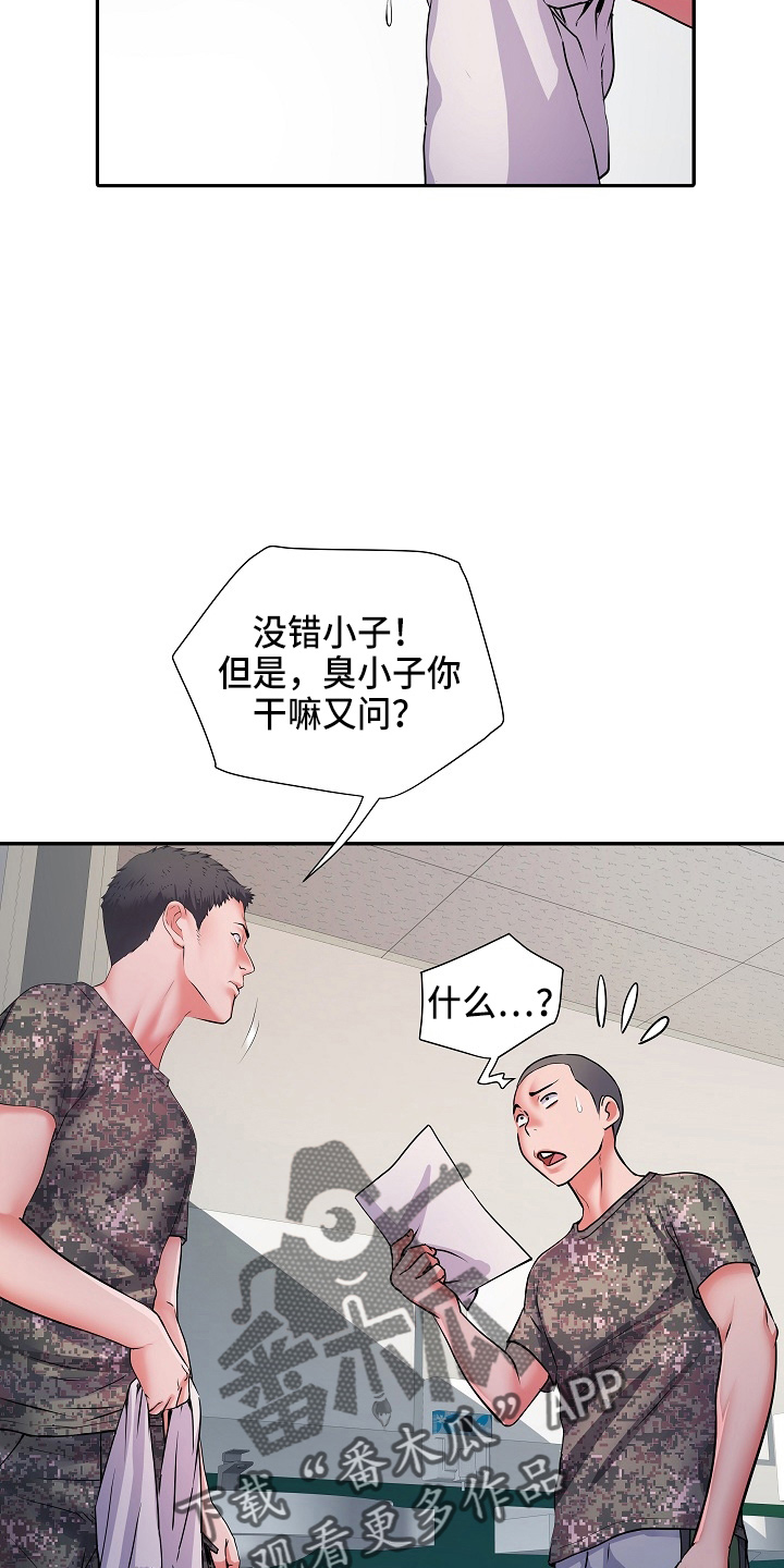 第40章：不敢去？40