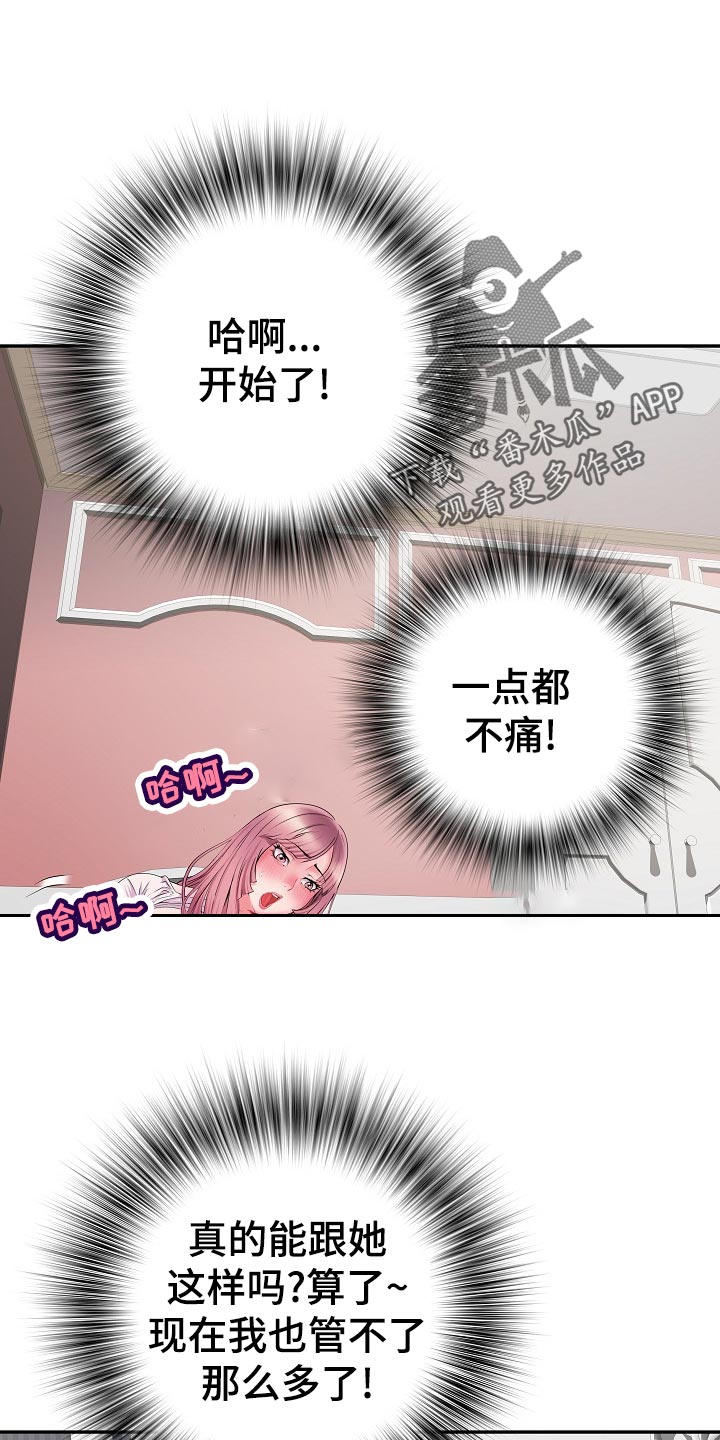 第24章：变化6