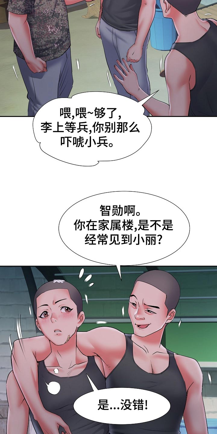 第29章：死不承认17