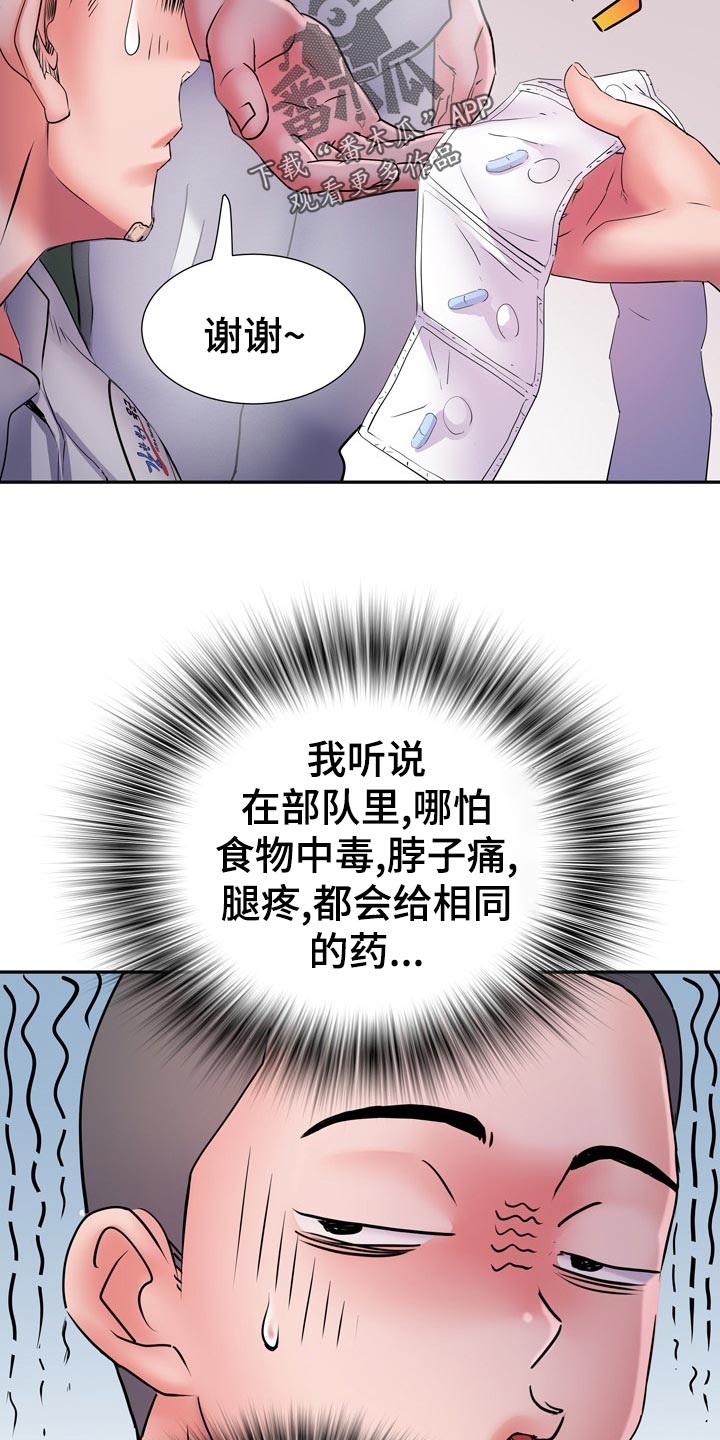 第28章：暴露5