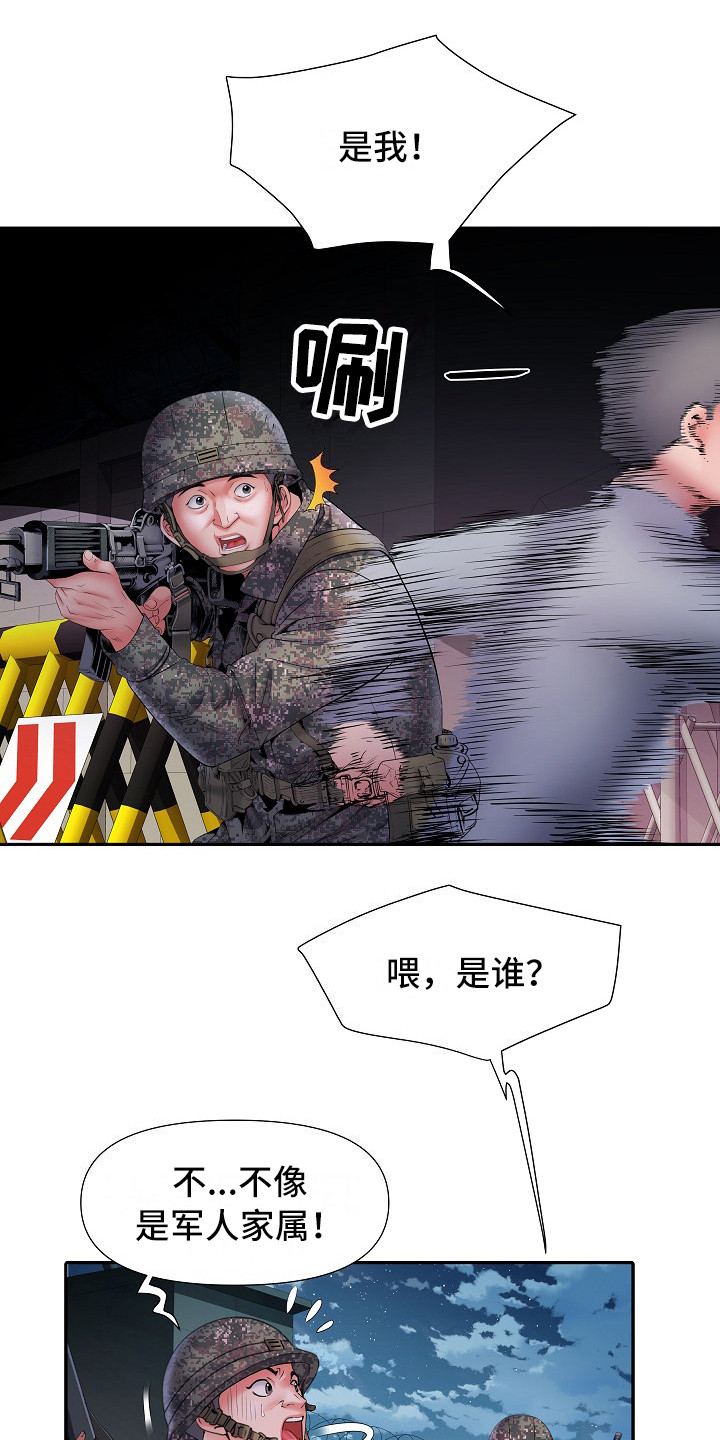 第19章：抱一会4