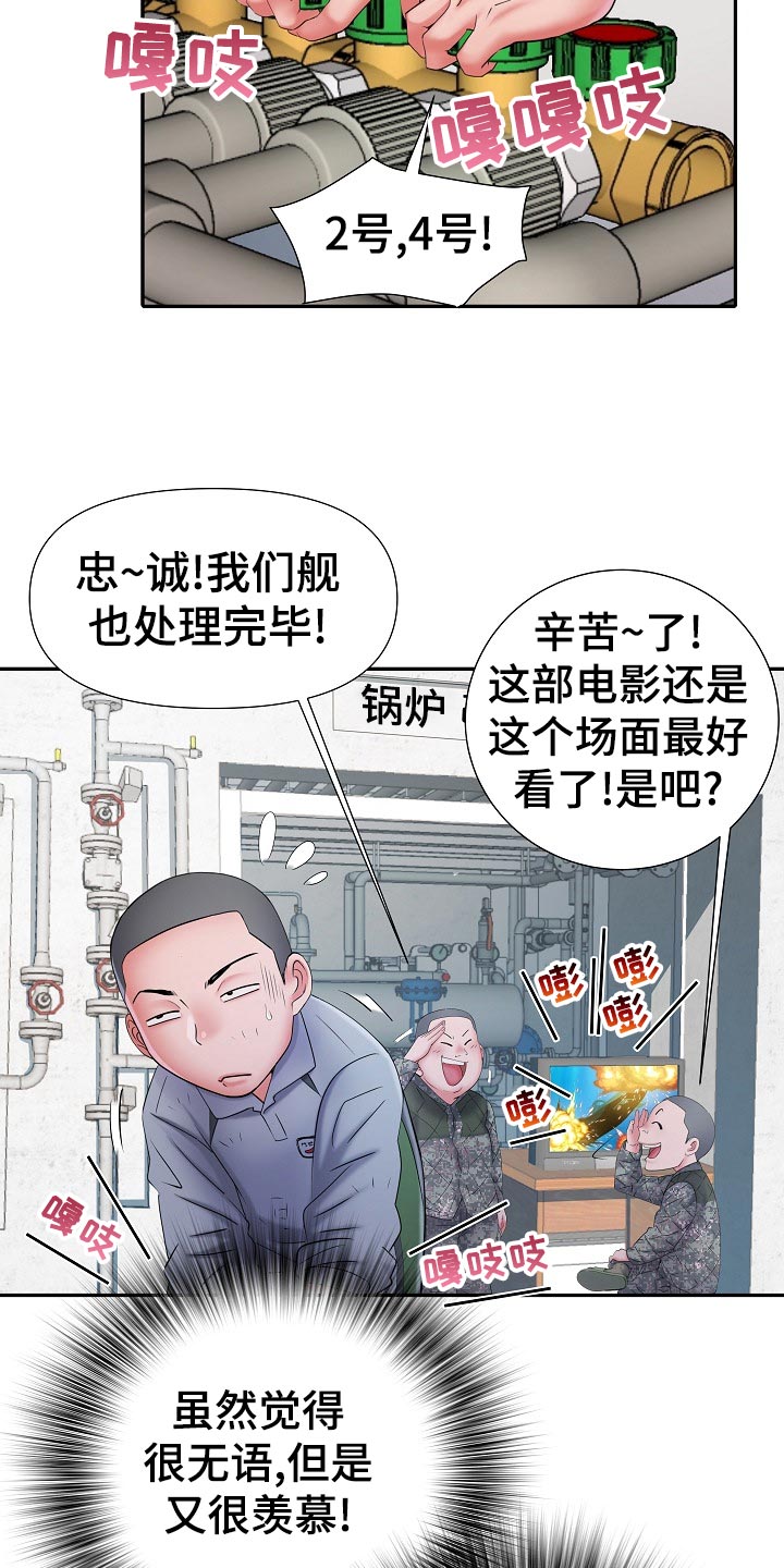 第33章：出外勤4