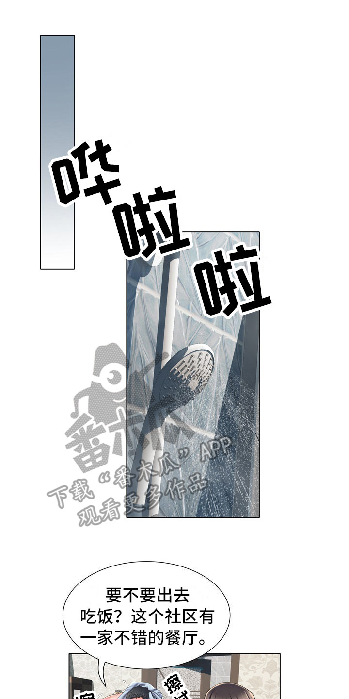 第12章：别有目的11