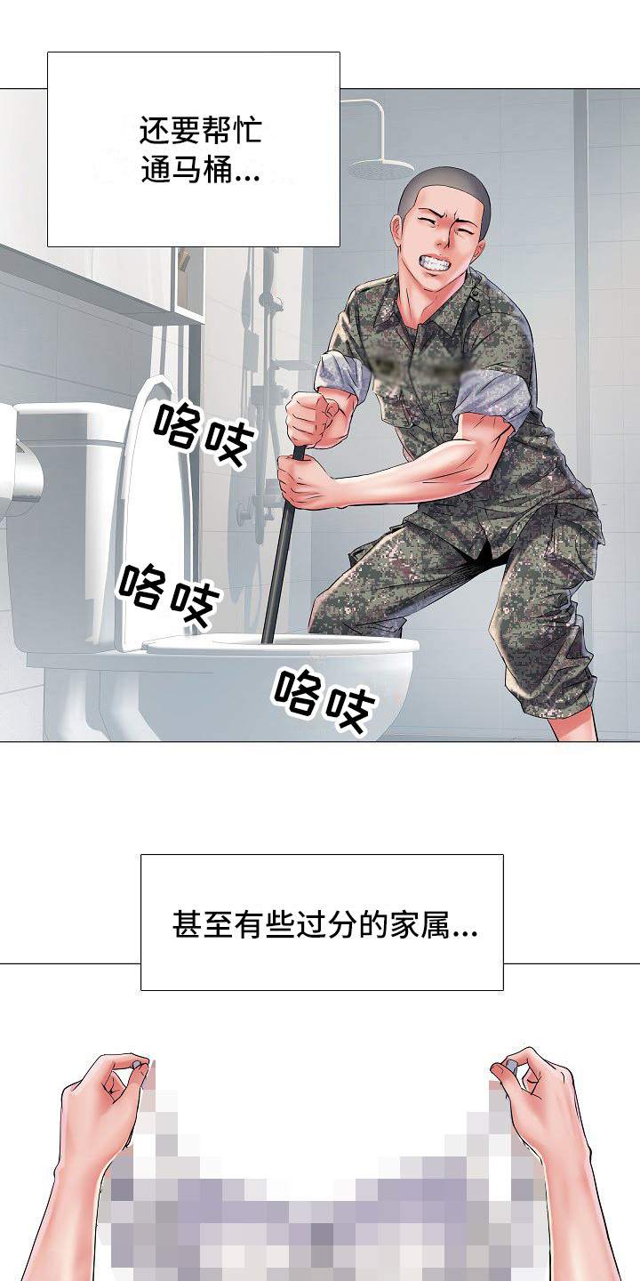 第2章：队长夫人0