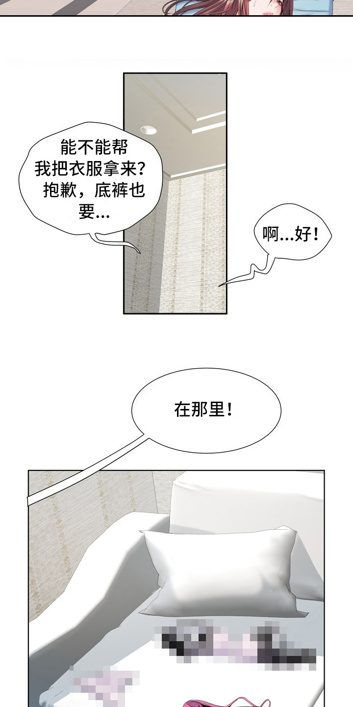 第15章：帮忙13