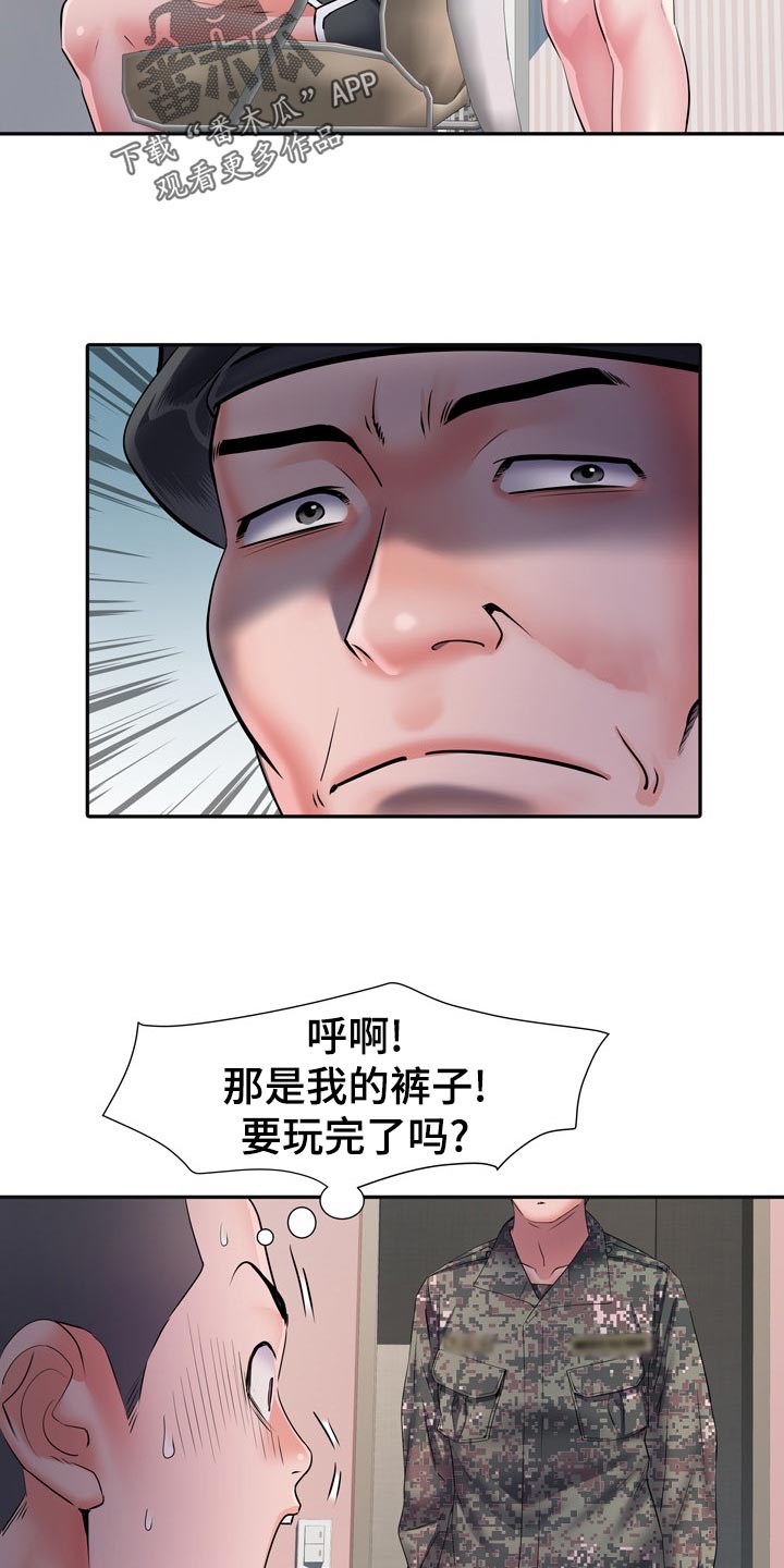 第25章：侥幸5