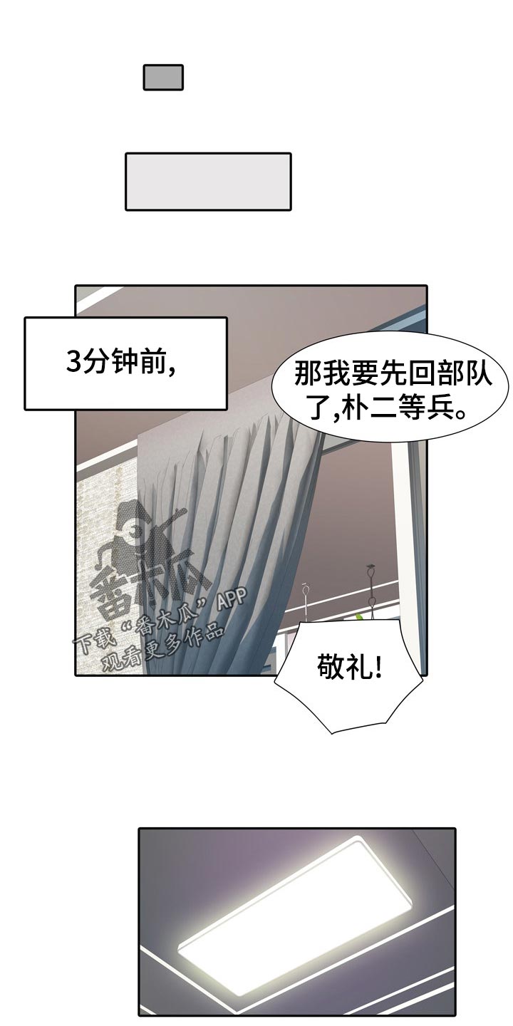 第26章：丢人11