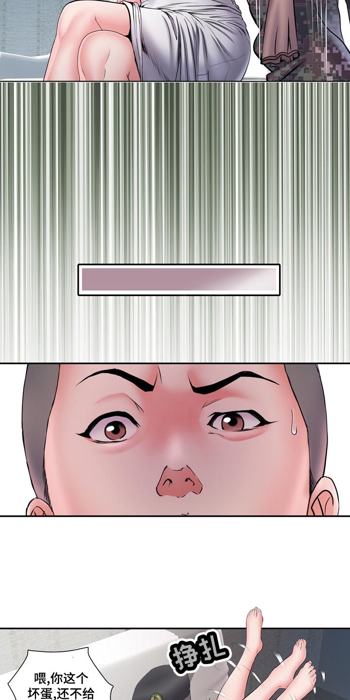 第26章：丢人19