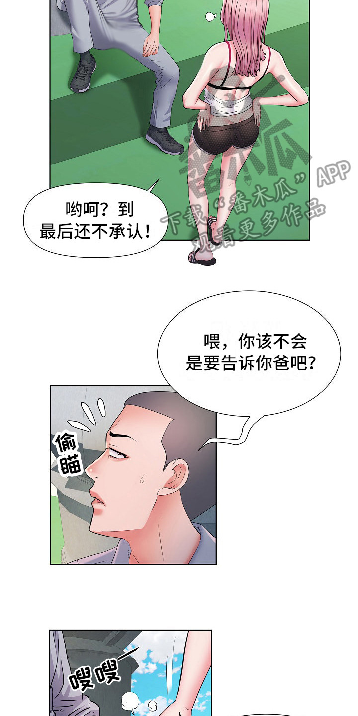 第17章：保密9