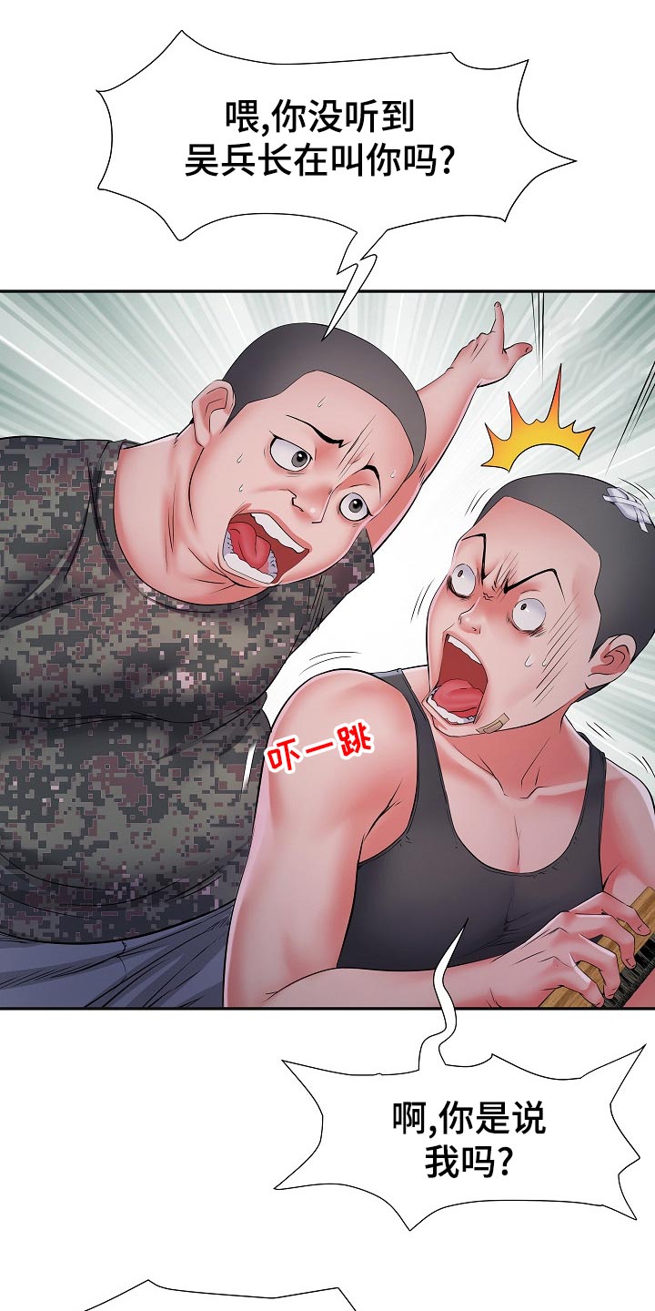第29章：死不承认15