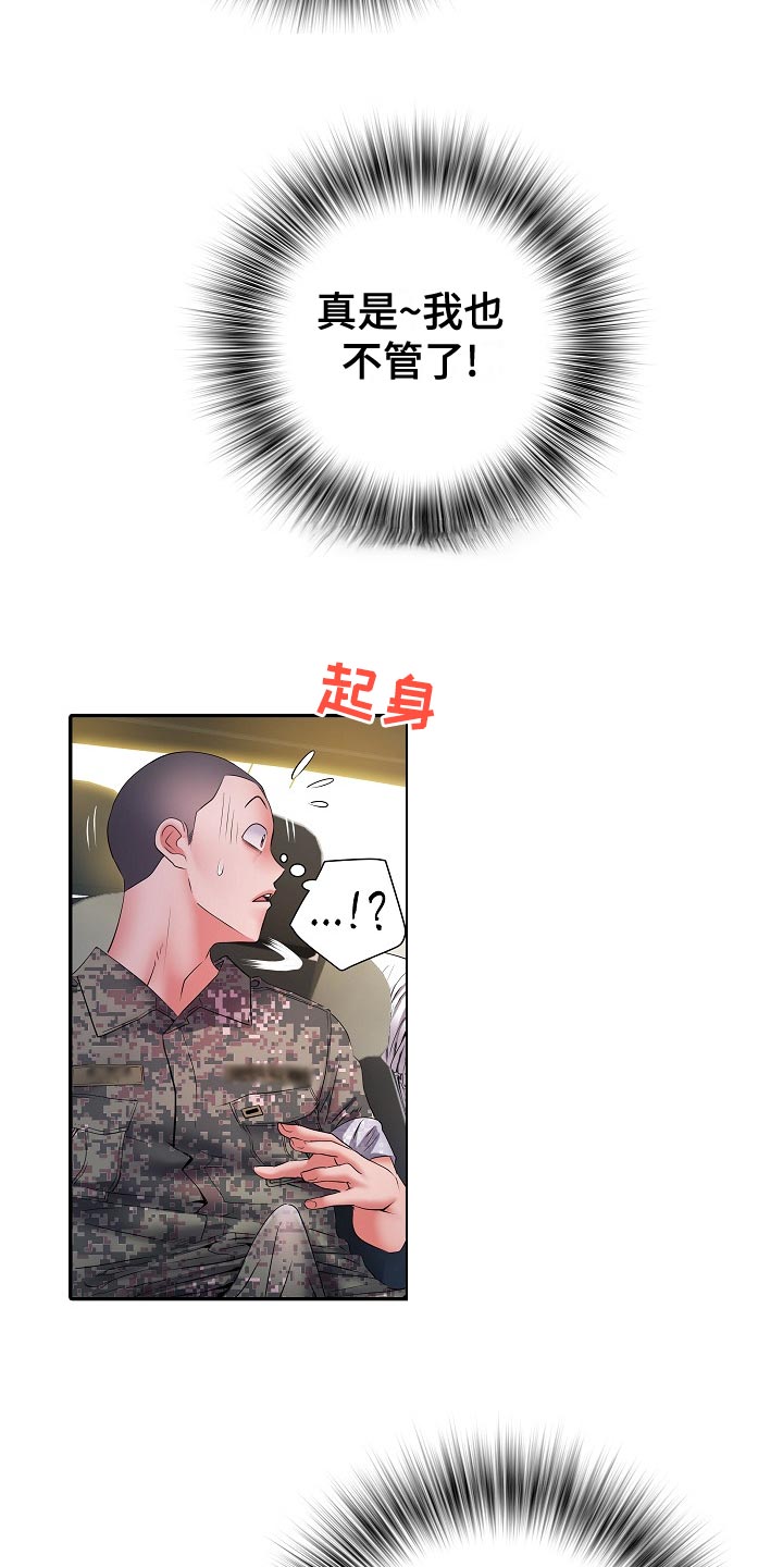 第35章：原先计划12