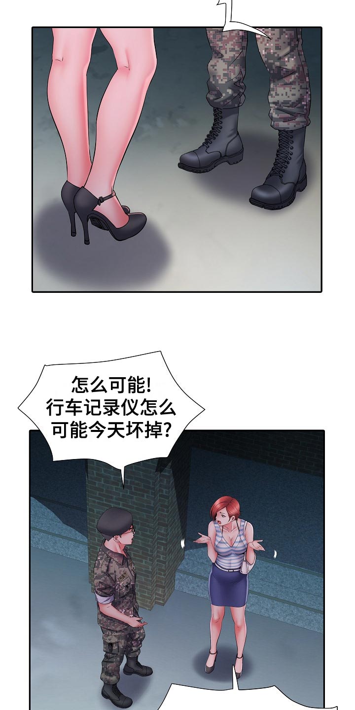 第35章：原先计划24