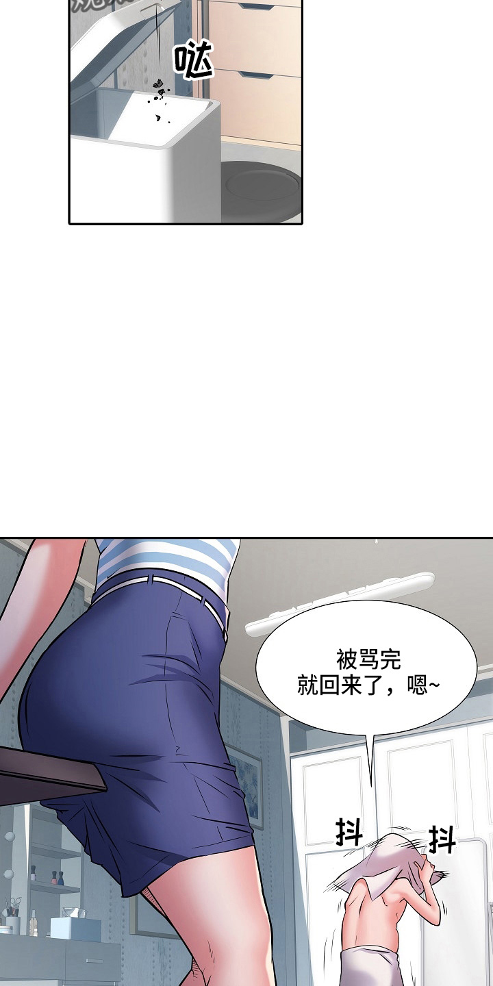 第36章：怀疑我14
