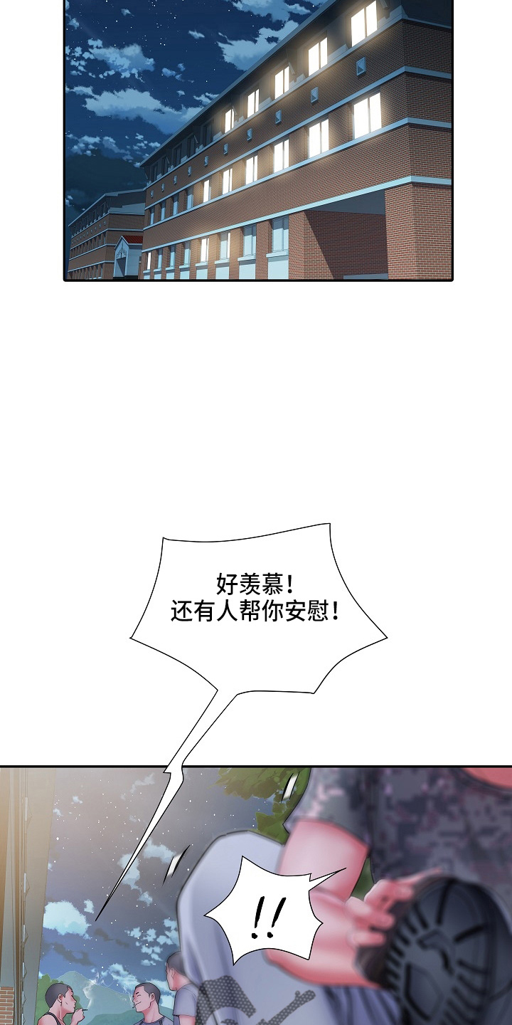 第40章：不敢去？33