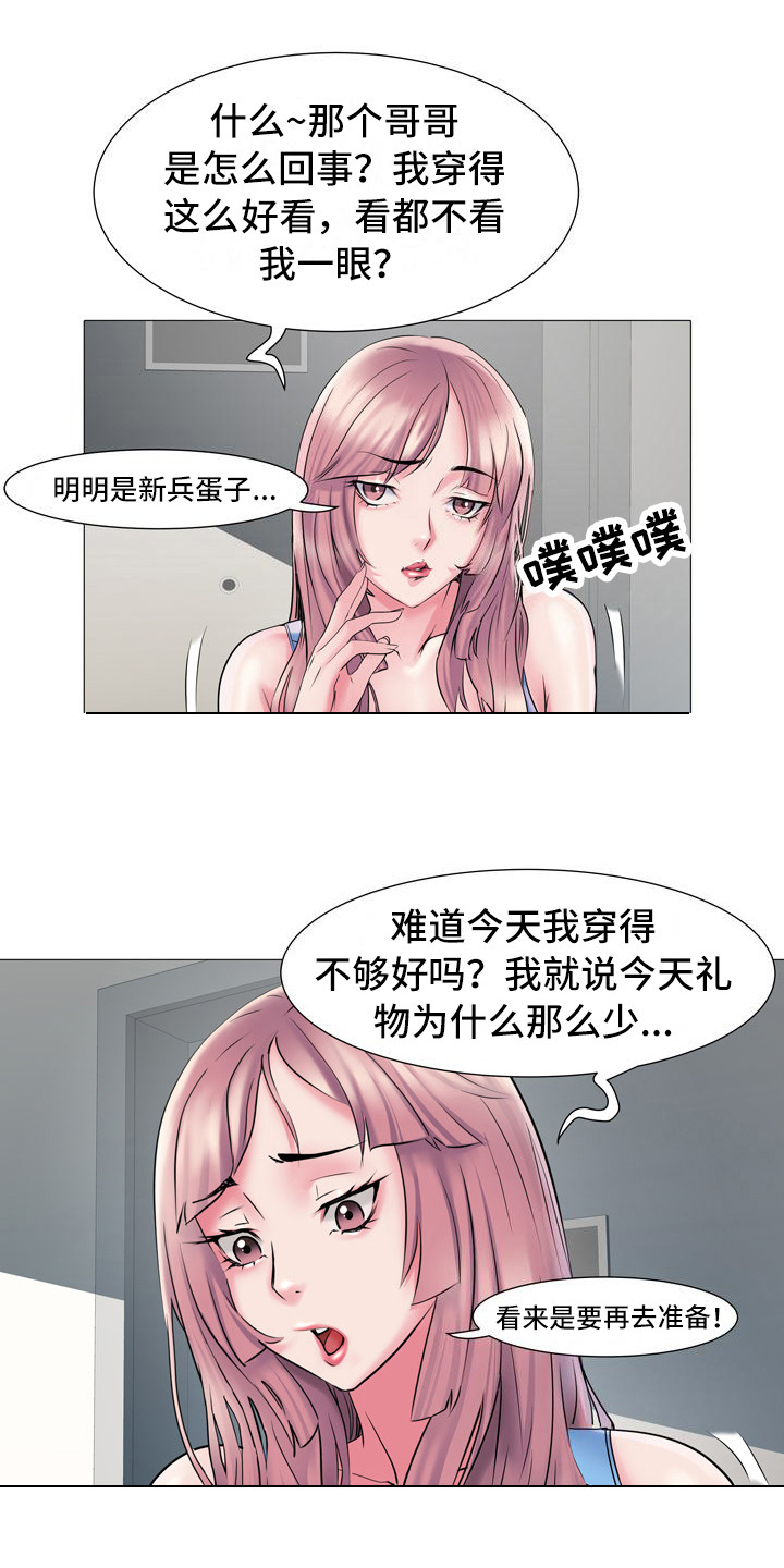 第4章：总是想起13