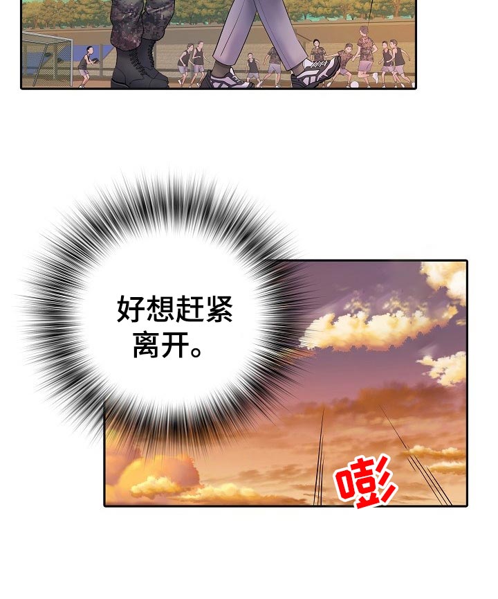 第29章：死不承认9