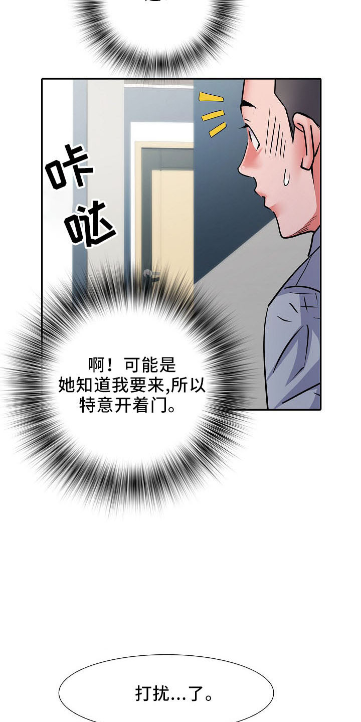 第42章：帮忙洗1