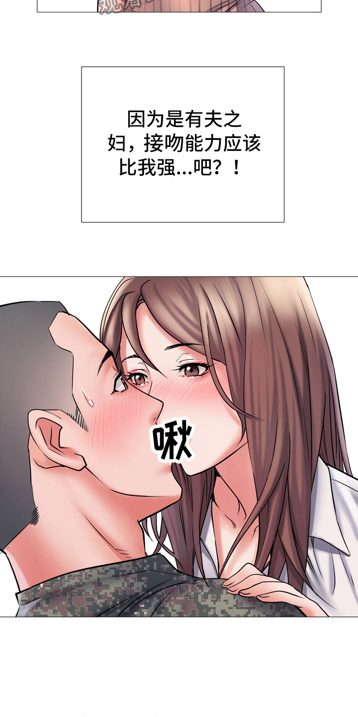 第4章：总是想起18